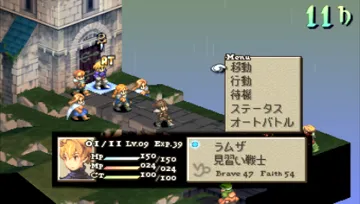 Final Fantasy Tactics - The War of the Lions (EU) screen shot game playing